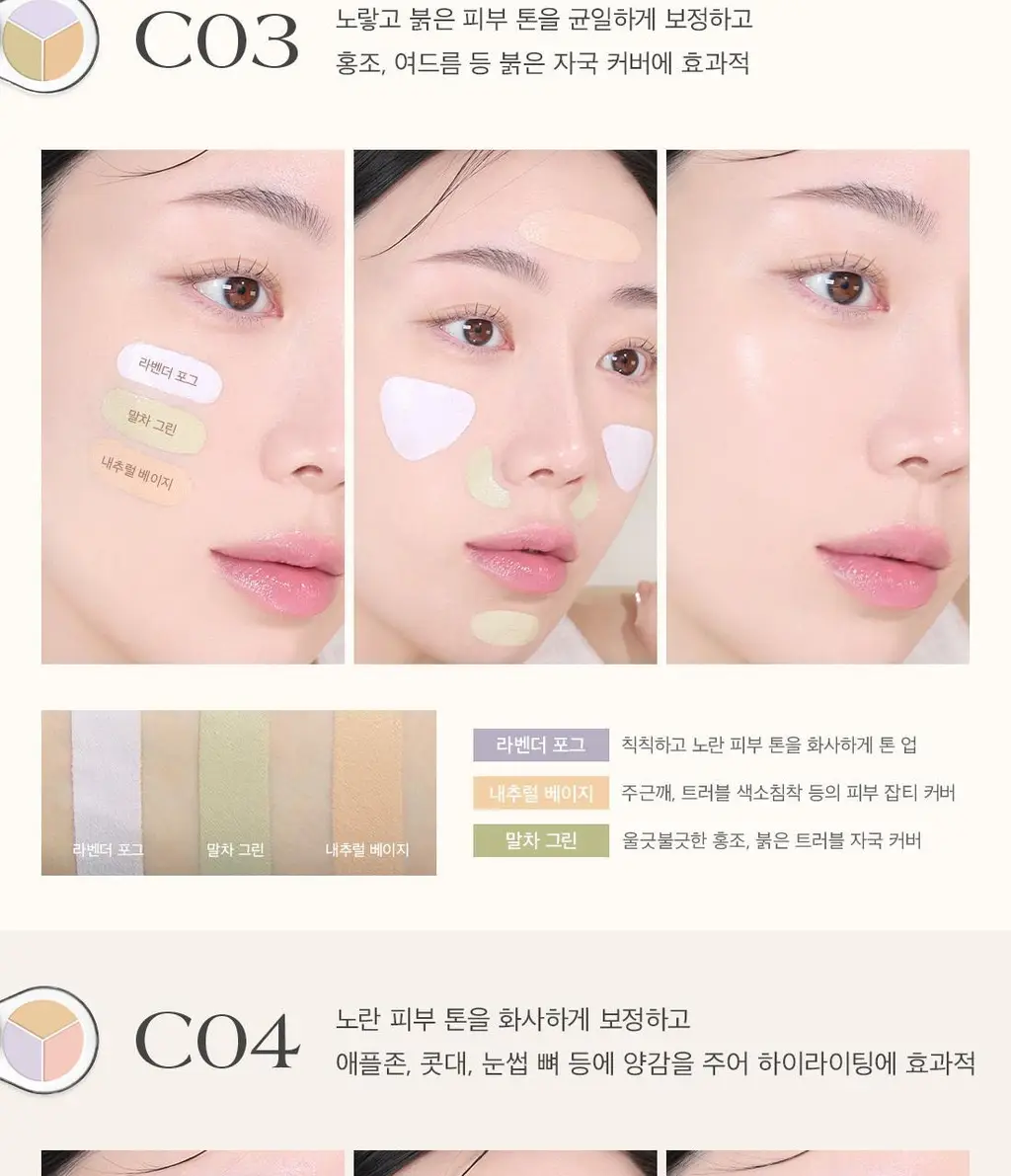 [NEW컬러출시/치크밤 증정 기획] 디어에이 퍼펙트 커버 컨실러 팔레트 기획 5종 상세페이지 29